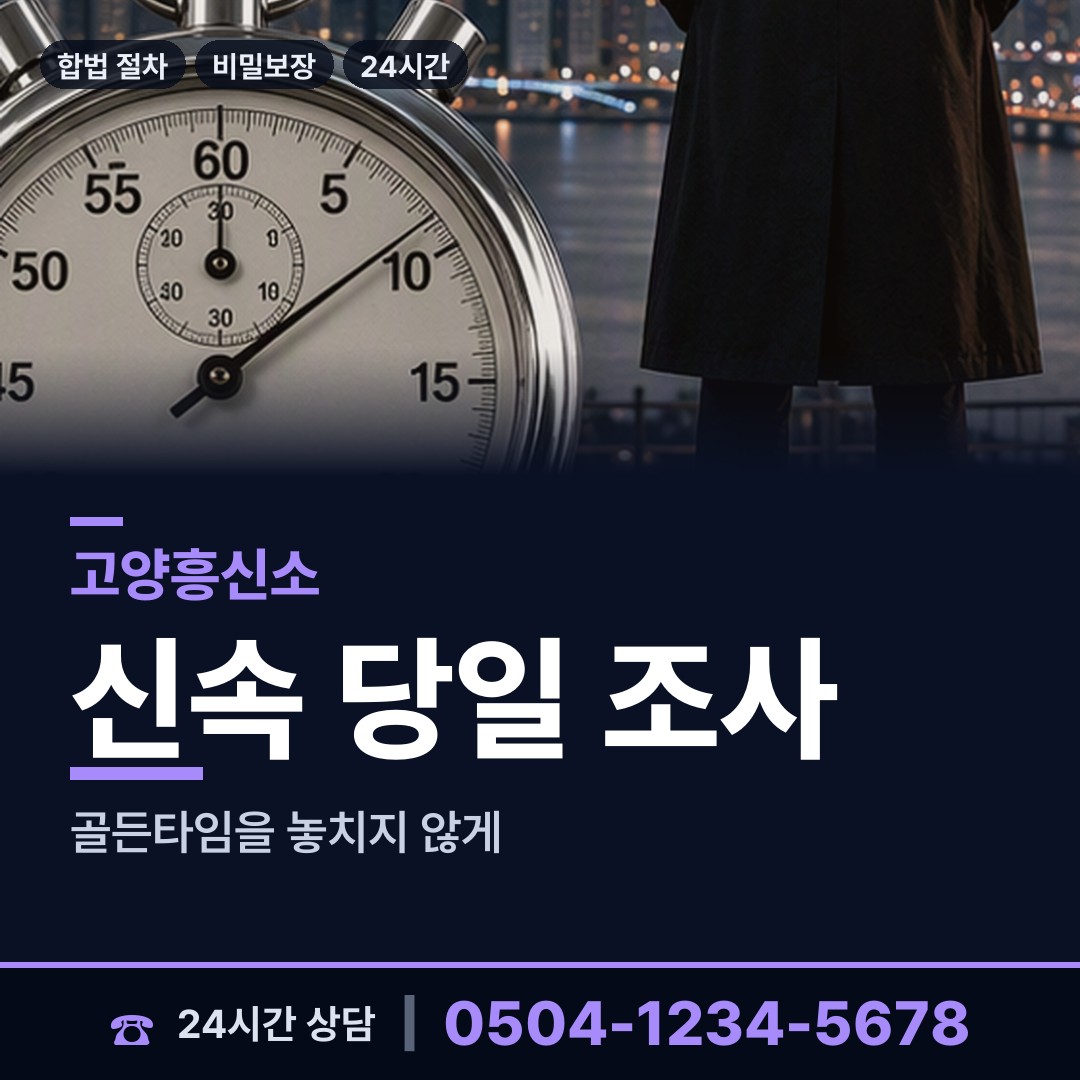 고양 능곡동 피해자모임 상담 안내